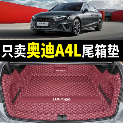 适用于09-25奥迪a4l后备箱垫防水