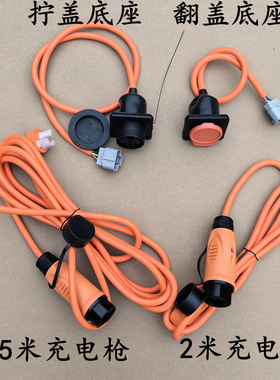 鸿日S1PROU8鸿豆雷竞海全汉唐丽驰富路充电枪线器充电底座连接线