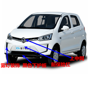 适配雷丁D80前保险杠四轮电动车配件前脸保险杠前护杠雷丁D80前杠