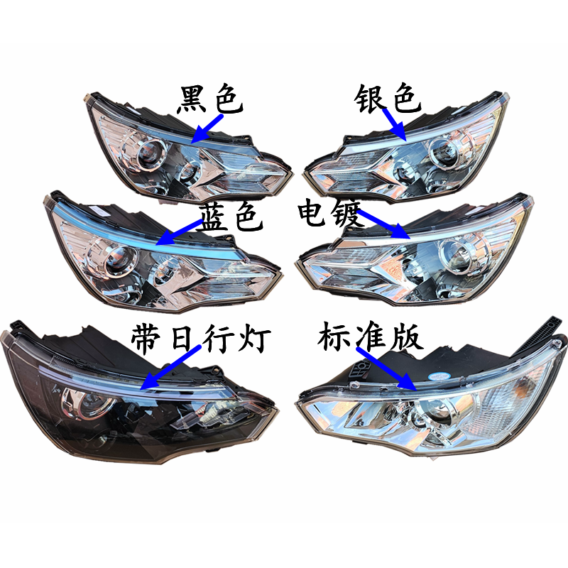 鸿日S1PROMAX运动荣耀版御虎燃油车雷竞电动车前大灯前照灯远近光