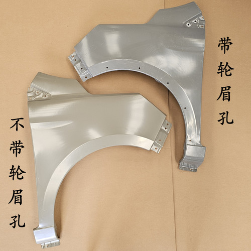 鸿日S1PRO御虎雷竞D90T90电动车翼子板叶子板左右侧板前翼子板