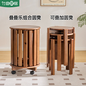 楠竹圆凳茶几家用可叠放组合凳现代吃饭凳子餐桌简约叠叠乐凳备用