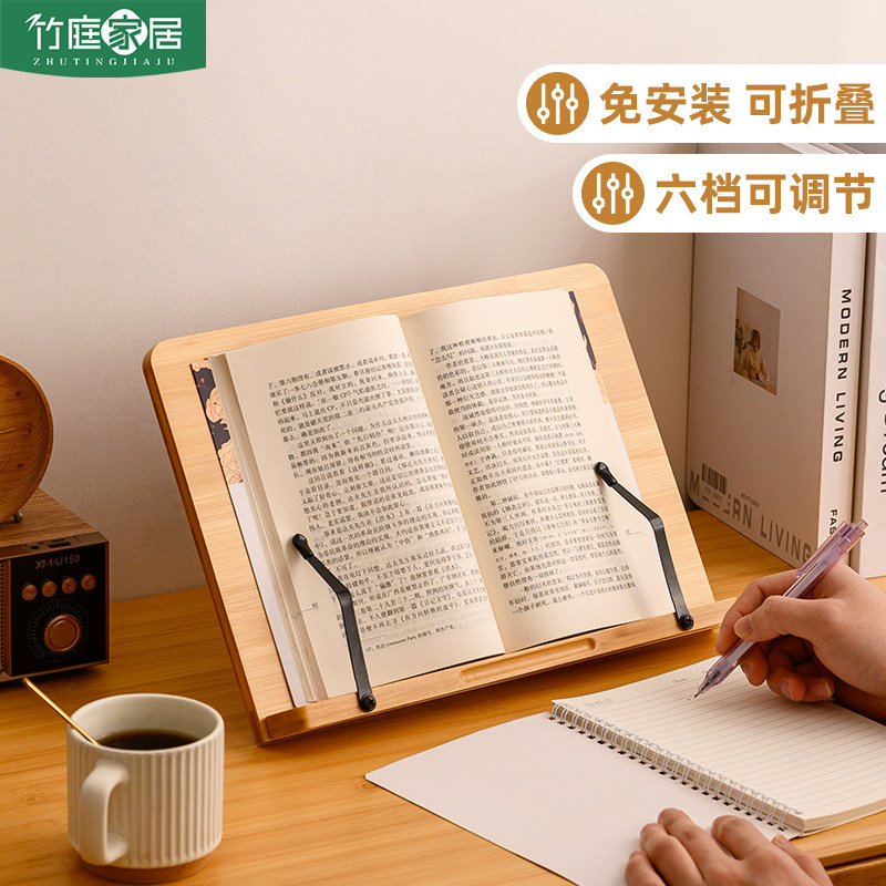 桌面阅读架平板电脑支撑架图片