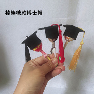 毕业季迷你博士帽小帽子棒棒糖博士帽儿童小玩具活动装饰气氛道具