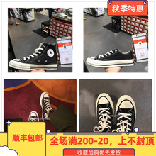匡威1970S三星标帆布鞋女男 黑色高帮低帮 男女鞋162050c 162058c