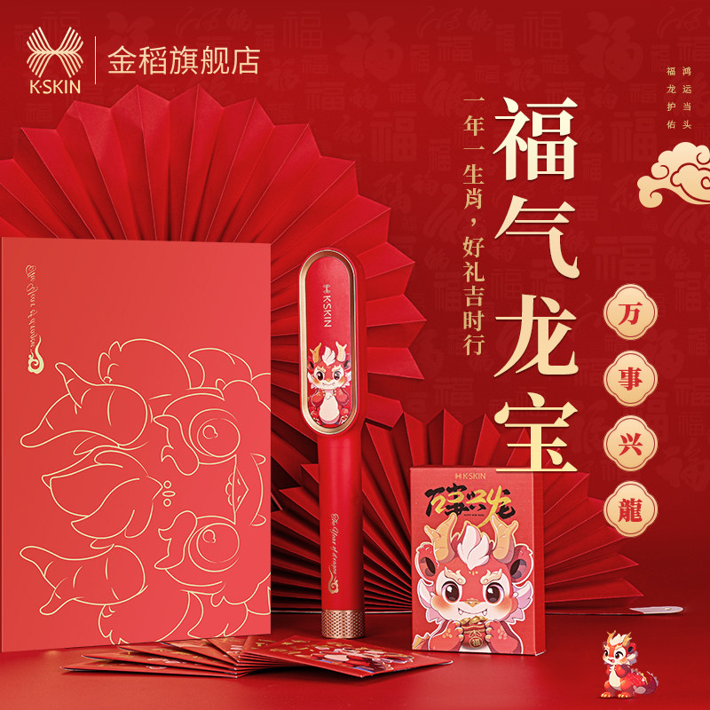 【龙年礼物】金稻负离子直发梳卷发棒不伤发家用夹板伴手礼盒送礼