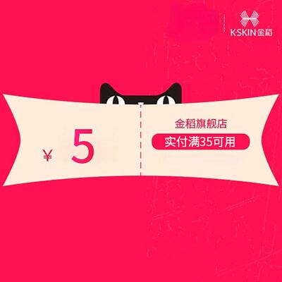 5月入会券