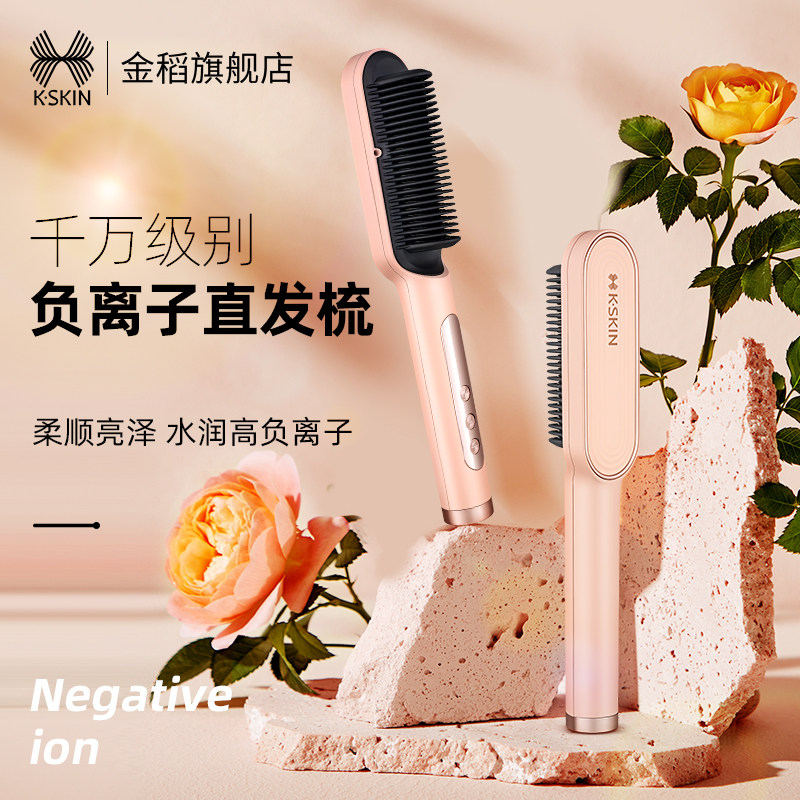 金稻负离子直发梳卷发棒两用内扣不伤发电梳子夹板家用神器直板夹高性价比高么？