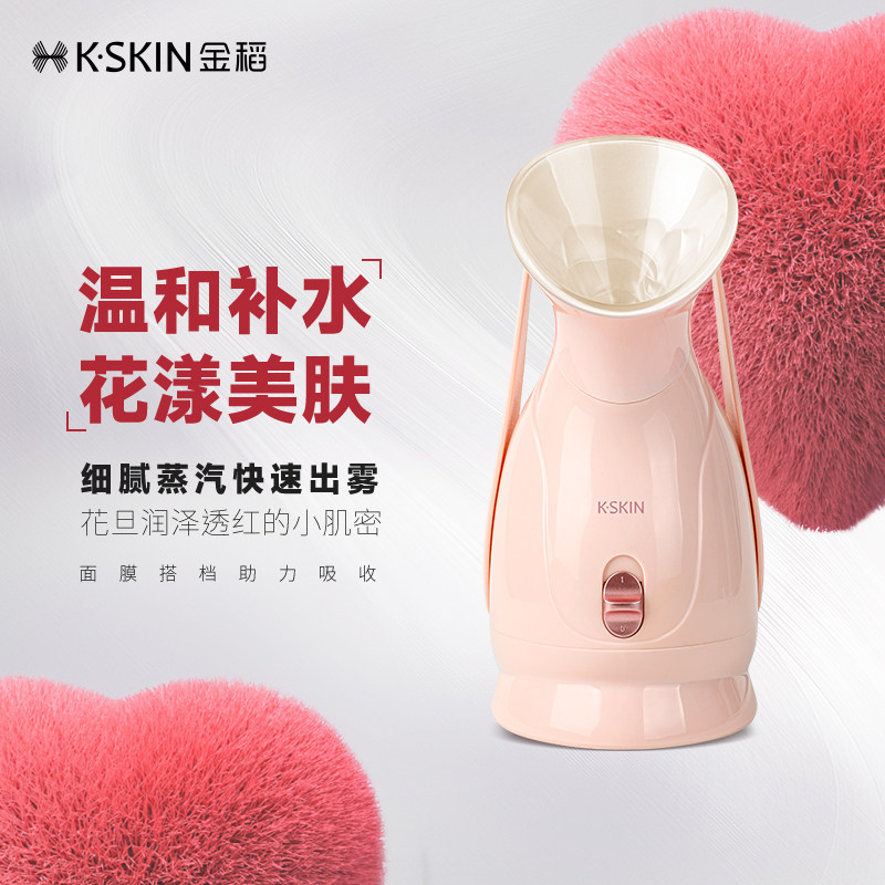 金稻蒸脸仪热喷雾蒸面器纳米家用脸热敷清洁补水仪器脸喷雾蒸汽机使用感如何?