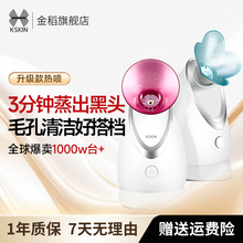 金稻热喷蒸脸器冷热双喷纳米喷雾家用小型补水打开清洁毛孔蒸脸仪