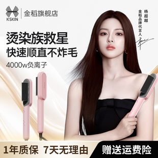 [超越同款]金稻负离子直发梳卷发棒两用电梳子夹板家用神器直板夹