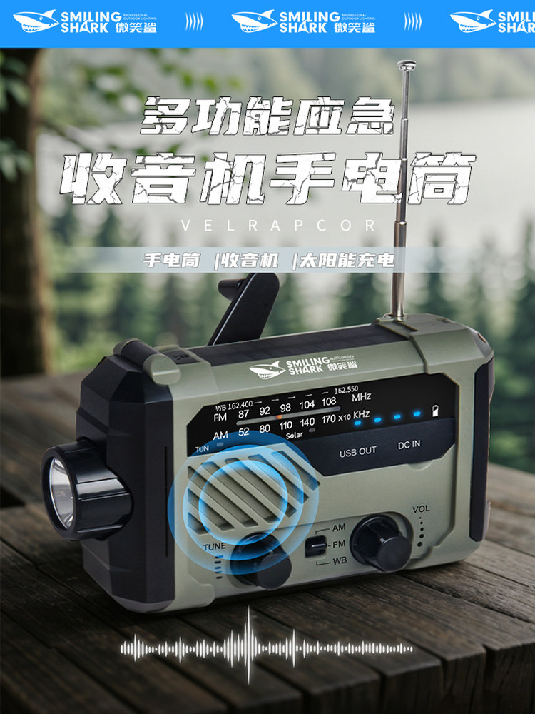 太阳能手摇发电器手电筒收音机应急防灾战备不断电多功能生存装备