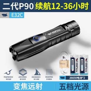 新微笑鲨P90强光手电筒P70充电小户外便携远射大功率变焦超亮氙气