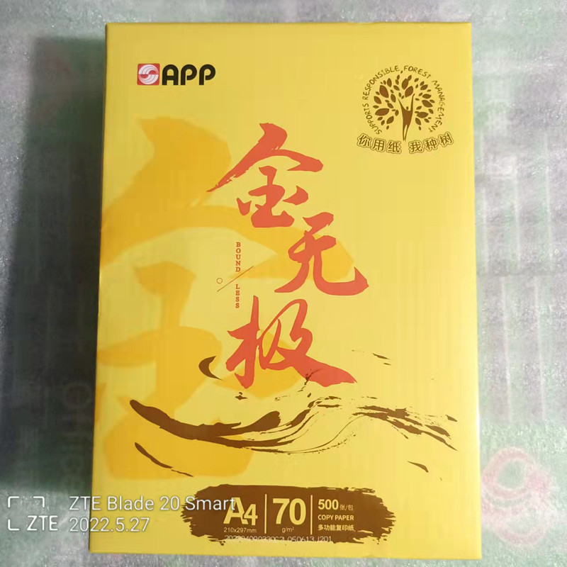 金无极70ga4打印纸复印纸办公资料用纸整箱8包幸运鸟双面书写白纸