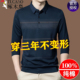 爸爸装 中年休闲polo衫 t恤男纯棉翻领条纹上衣春秋新款 啄木鸟长袖