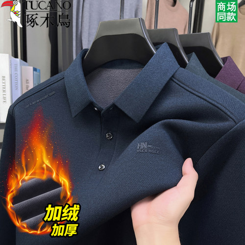 啄木鸟加绒长袖t恤男士秋冬新款中年加厚保暖翻领休闲打底polo衫