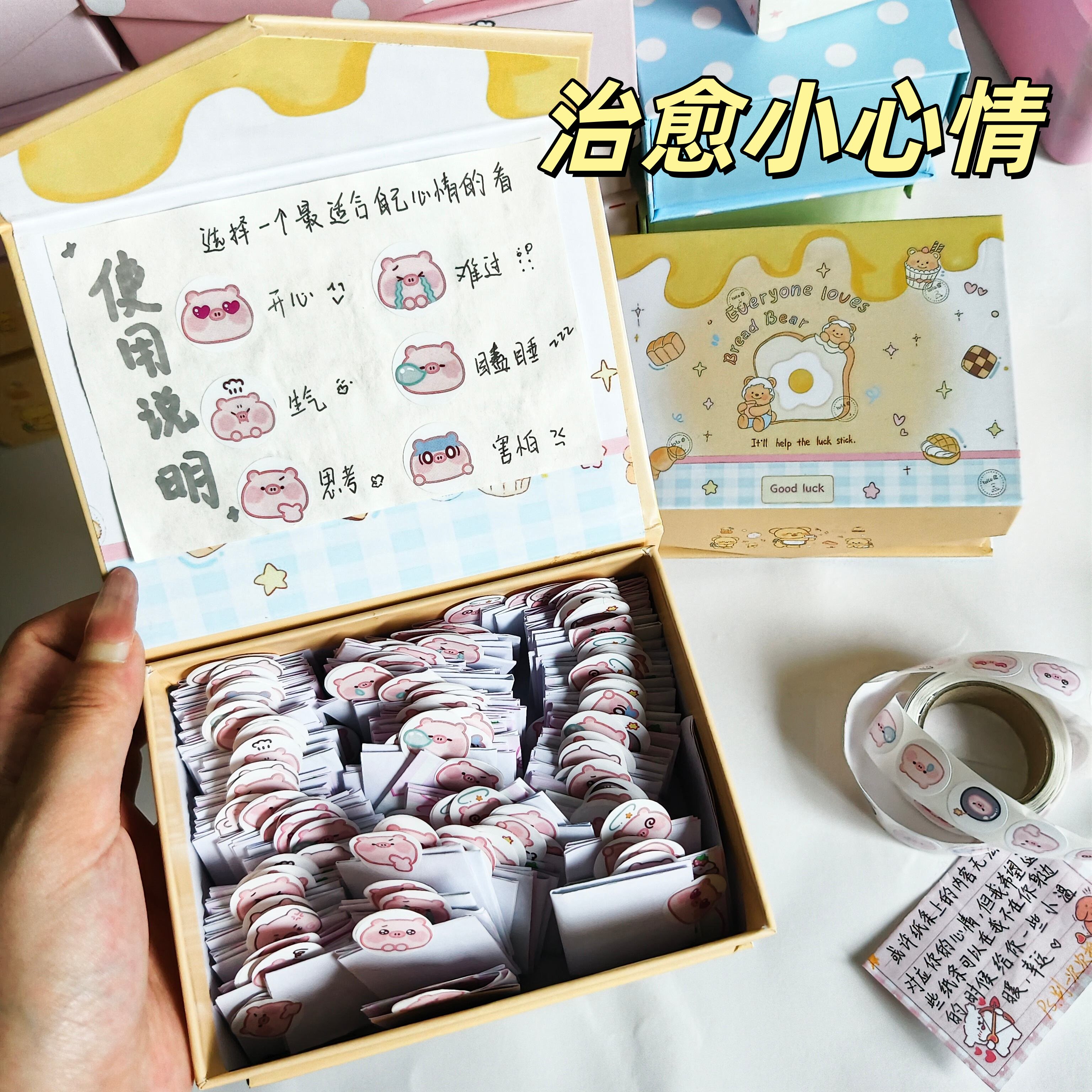 吉伊卡哇磁吸情绪盒子送女友