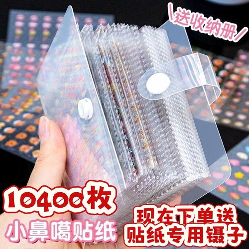 小鼻嘎贴纸防水收纳册高颜值
