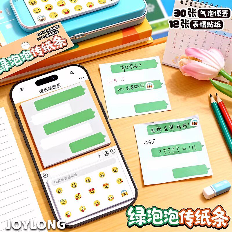 创意搞怪泡泡表情便签贴纸