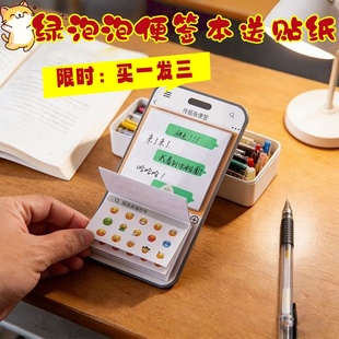 绿泡泡聊天框便签手帐素材纸搞怪模拟聊天框便签纸玩具传信小纸条
