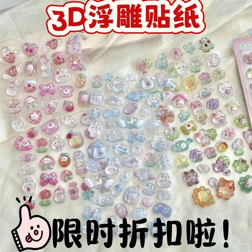 卡通动物宝石3D儿童奖励浮雕贴