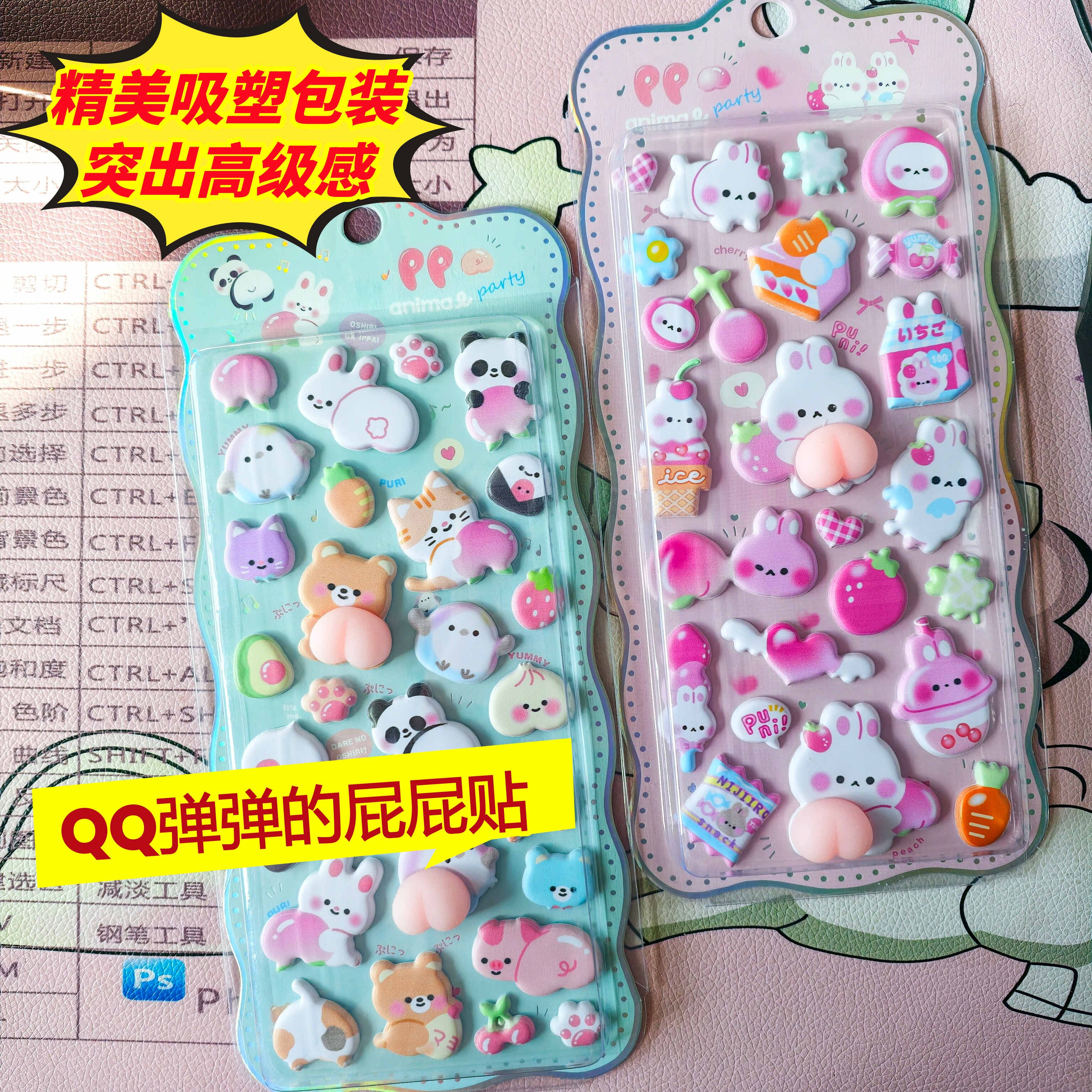 迪梦熊软萌3D立体屁桃贴纸
