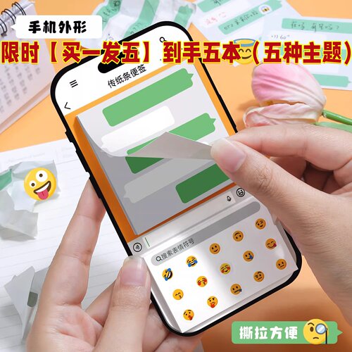 创意绿泡泡手账模拟对话框便签纸