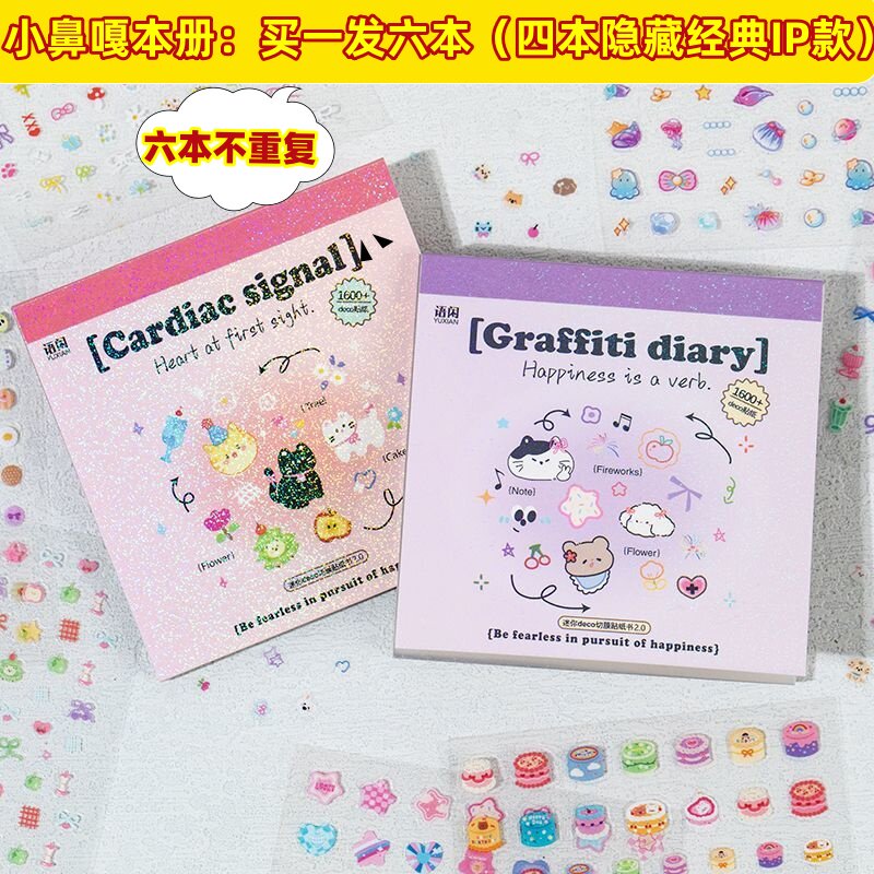 可爱小动物涂鸦贴纸卡通儿童贴画少女心手账素材diy贴纸本指甲贴