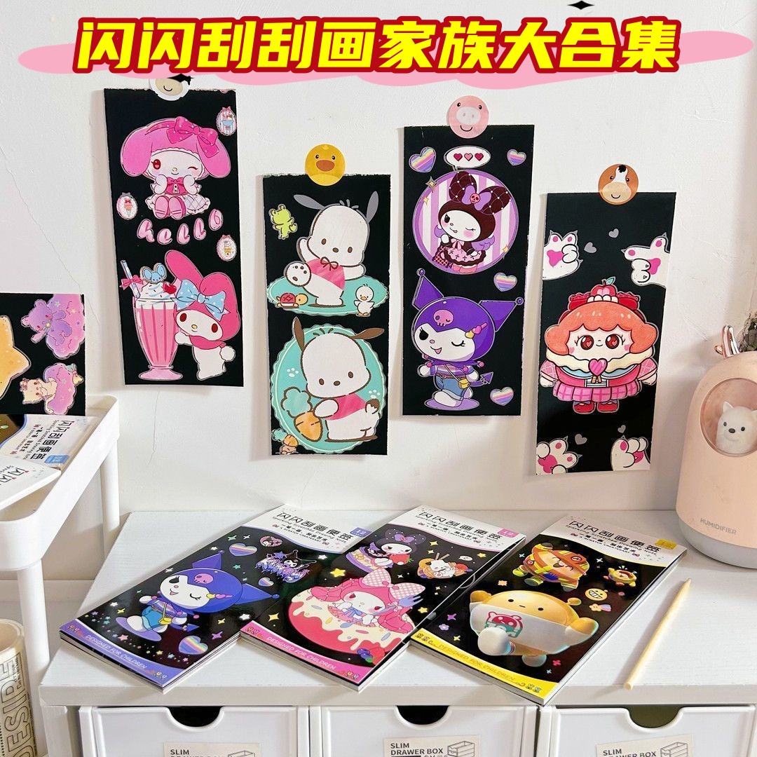 闪闪刮刮画儿童刮刮画二次元