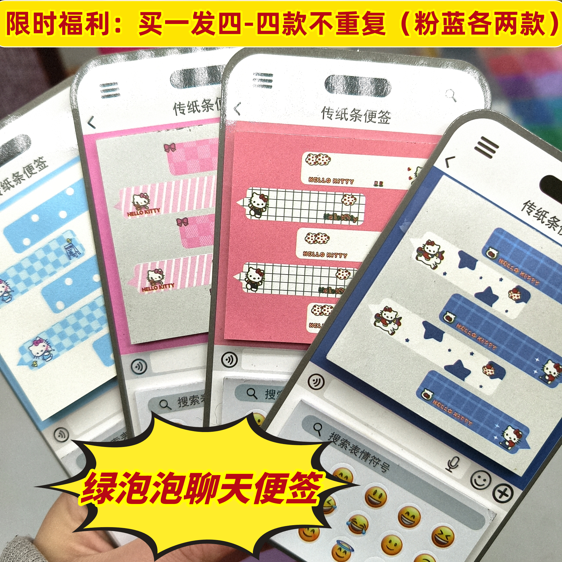 可爱猫咪主题绿泡泡传纸条便签搞怪可撕创意聊天小表情框闺蜜聊天