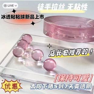 黏黏球徒手拉丝水晶胶带粘粘球彩色透明沾沾球学生解压高颜值