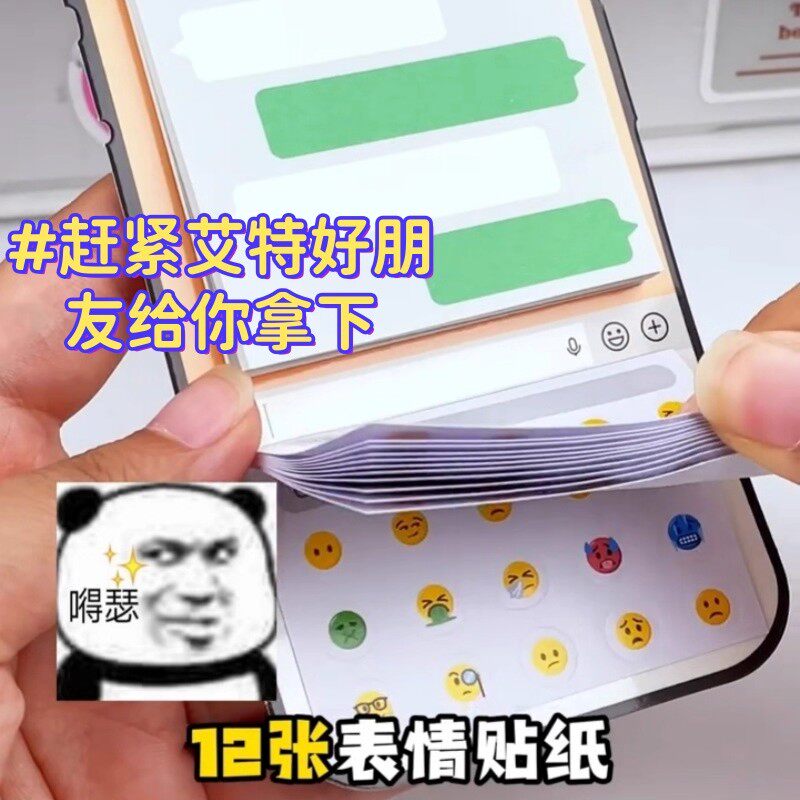 绿泡泡聊天框便签高颜值搞怪传信小纸条手帐素材纸上课摸鱼小玩具