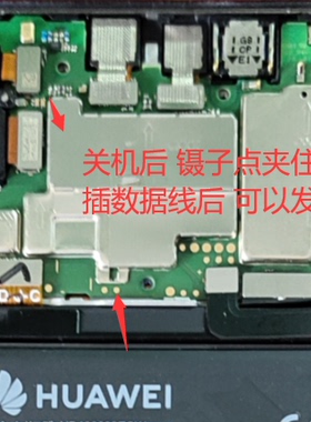 适用于华为P20 P30 nova 4 7 8 9 10 NOVA5PRO芯片已损坏刷机降级