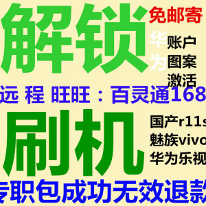 6s解锁哪款好?6s解锁怎么样好用吗?