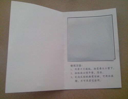 转速定向上自仪df-1测量反光纸