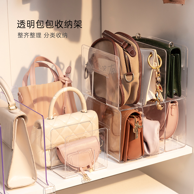 小包包收纳架衣柜分格存放神器