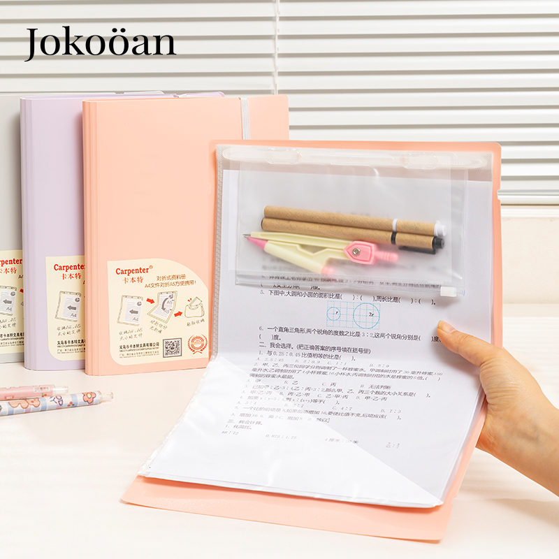 聚可爱A4透明资料册试卷收纳