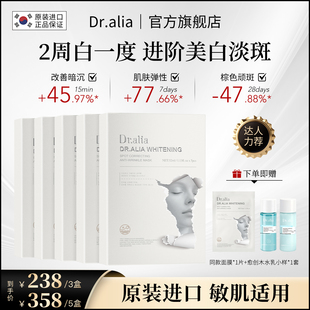 DR.aliapro韩国577美白淡斑进口面膜补水抗皱紧致提亮捺雅博士