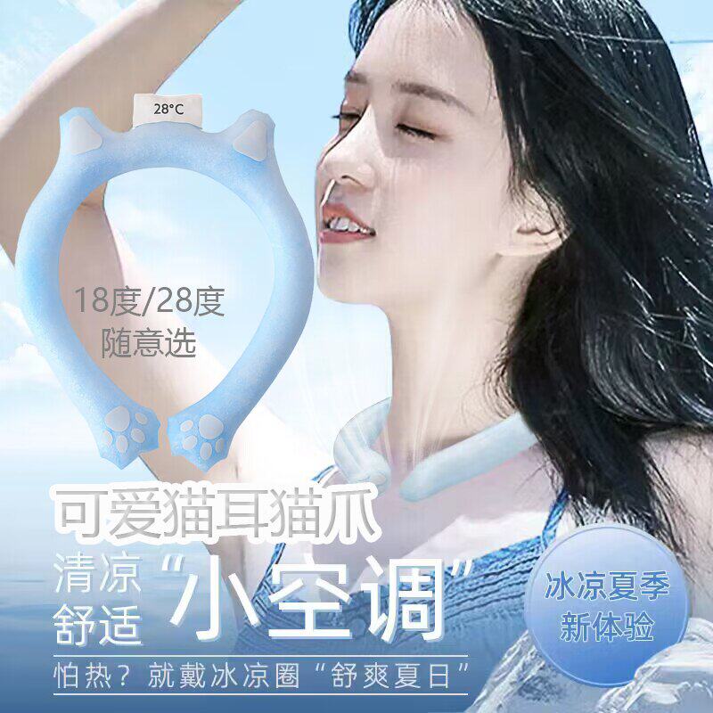 新款降暑挂脖冰圈防暑夏季恒温冰凉颈圈清凉项圈物理降温解暑神器