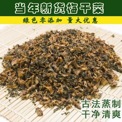 500g绍兴绍兴梅干菜买二送一