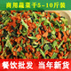 商用混合脱水蔬菜干5 10斤方便面蔬菜包泡面配菜青菜胡萝卜批发