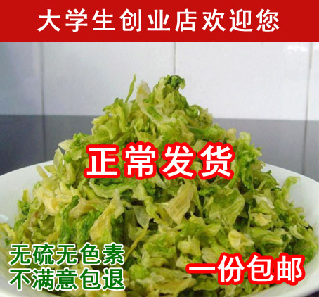 高丽菜干 包菜干 脱水蔬菜干 甘蓝小包菜 干货干菜 脱水蔬菜500g