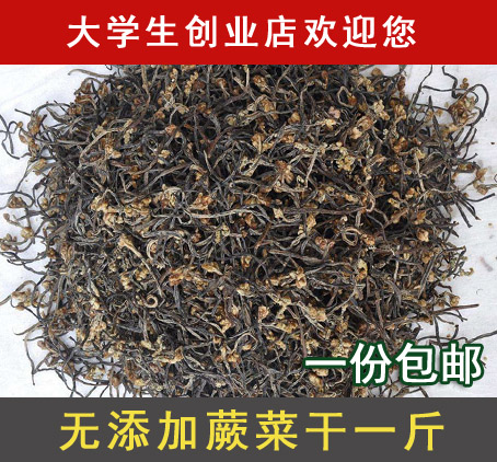 500克包邮农家蕨菜干新鲜干货