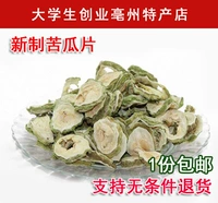 500G Бесплатная доставка горькая тыква, горькая тыква, кусочки здравоохранения, сухой тыква, дегидратированные овощи, сухие товары.