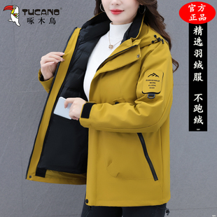 啄木鸟冲锋衣外套女2025冬季新款三合一可拆卸羽绒内胆防风登山服