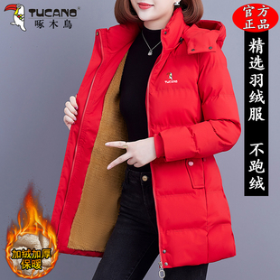 啄木鸟中长款羽绒服女冬季新款2025加绒加厚保暖显瘦中年妈妈外套