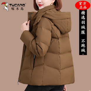 啄木鸟白鸭绒女款羽绒服冬季2025新款加绒加厚时尚保暖小个子外套