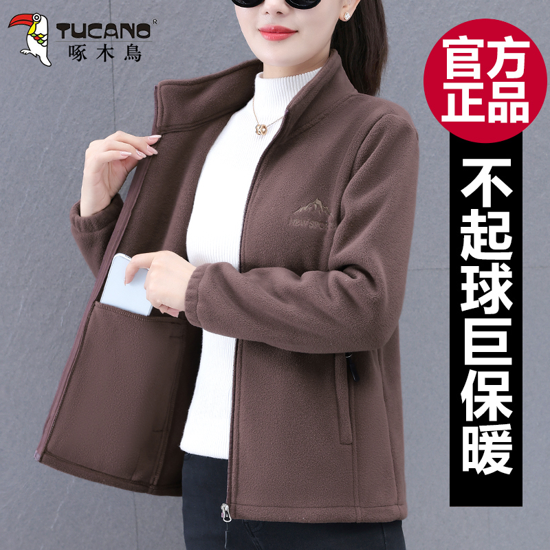 啄木鸟摇粒绒外套女秋冬季2025新款时尚妈妈立领开衫加绒加厚外套
