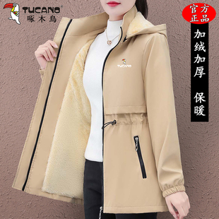 啄木鸟中长款夹克女士秋冬2025新款宽松收腰显瘦风衣加绒加厚外套