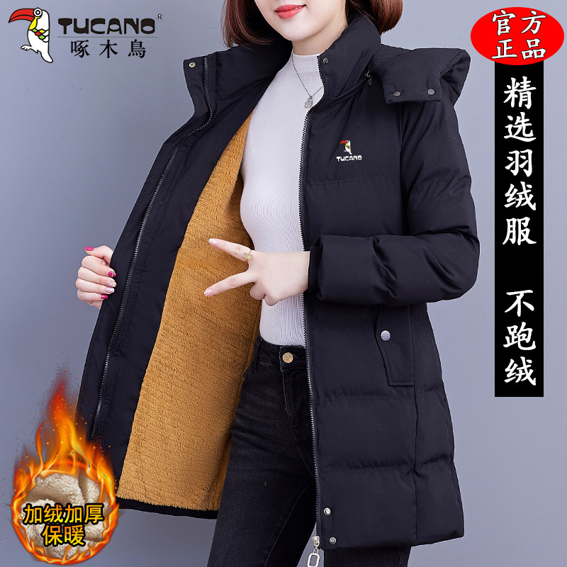 啄木鸟中长款羽绒服女冬季新款2025加绒加厚保暖显瘦中年妈妈外套